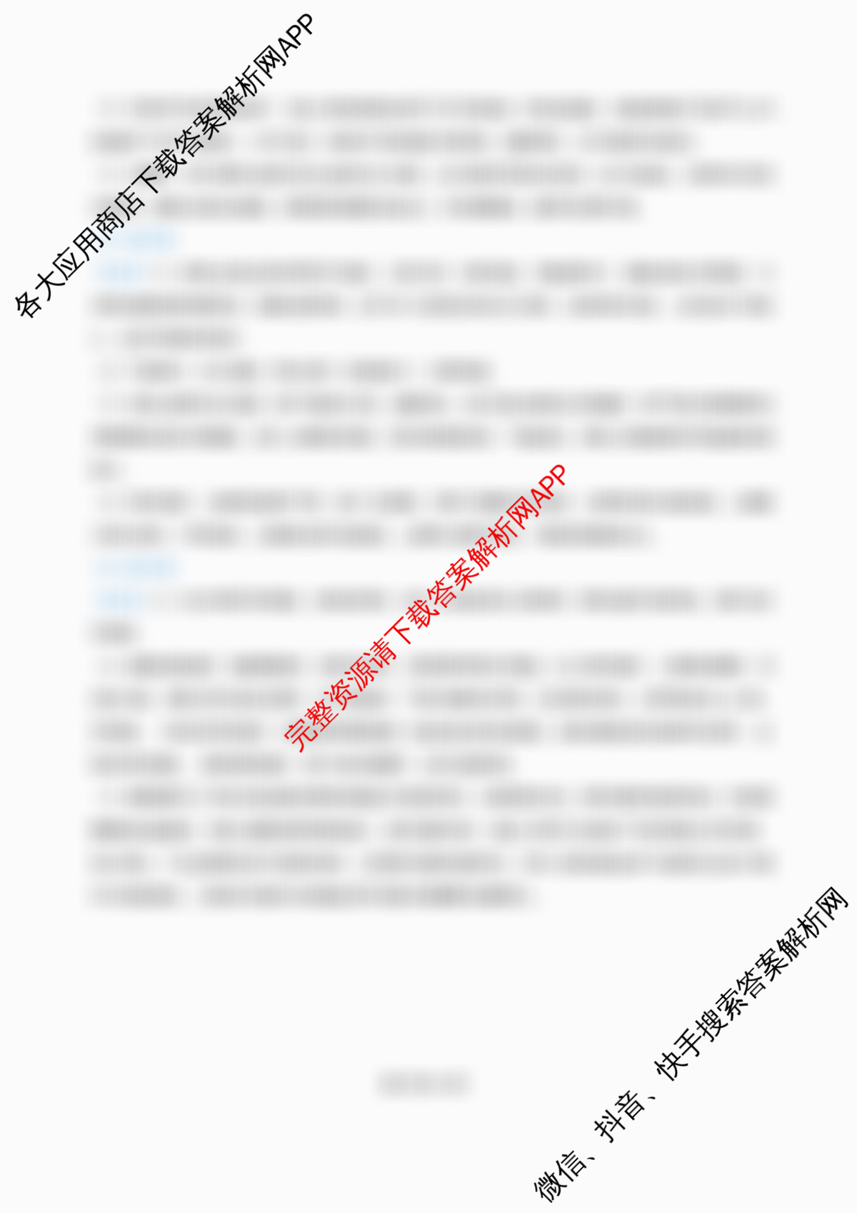 江苏省南京市镇江市徐州市联盟校2026届高三上学期10月学情调研: 含物理 地理 语文试卷解析地理答案