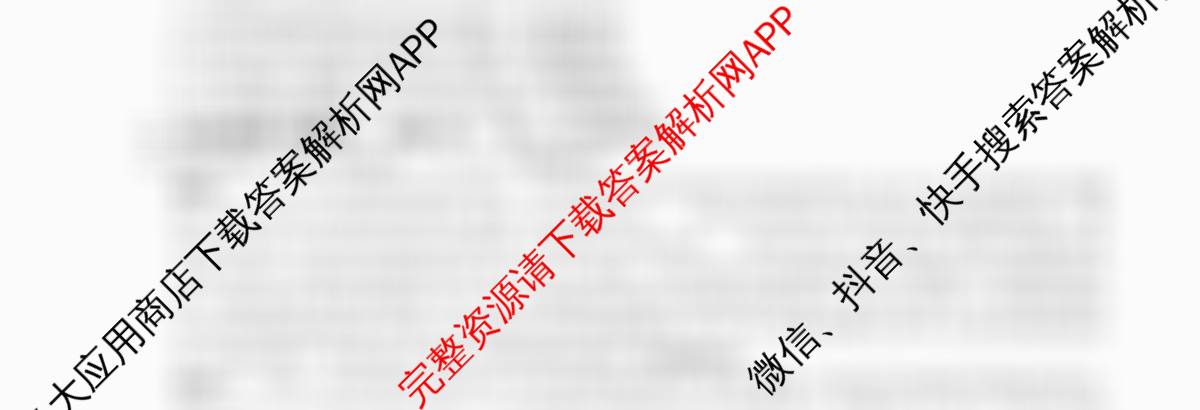 2026届高三总复习名师原创模拟(五)5各科答案及试卷（含语文(XS6G)、物理(AH6)、数学(XS6)等39份）政治试题
