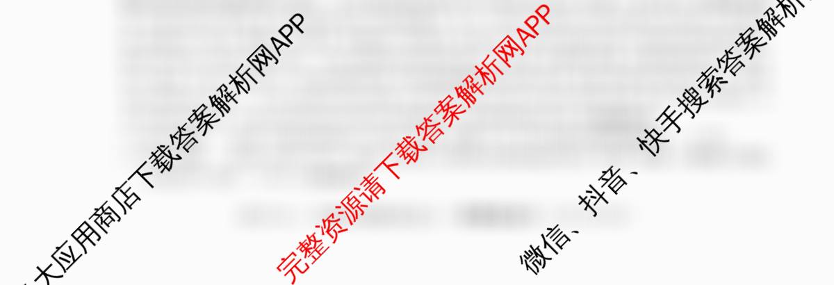 2026届高三总复习名师原创模拟(五)5各科答案及试卷（含语文(XS6G)、物理(AH6)、数学(XS6)等39份）政治试题