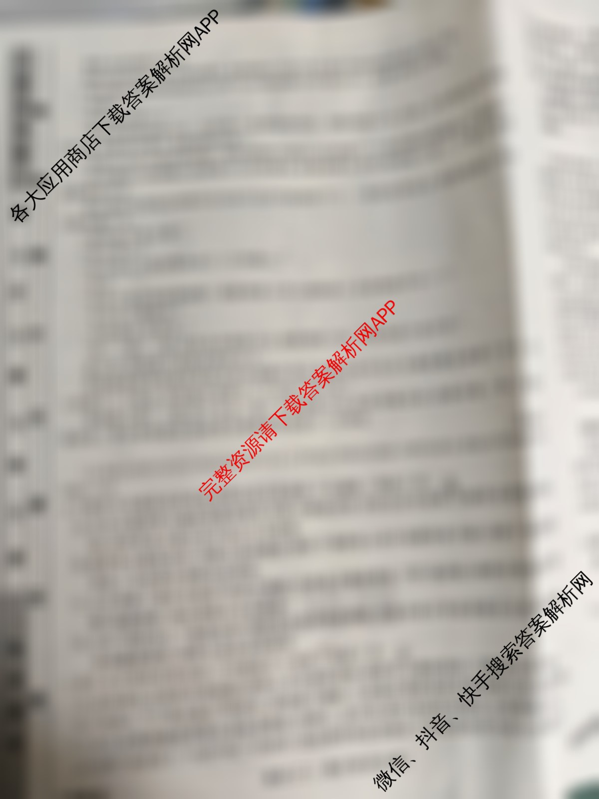 衡水名师卷高考模拟调研卷 2026年普通高等学校招生全国统一考试模拟试题(二)2各科答案及试卷（含数学(YH) 数学(空心菱形) 生物等21份）语文试题