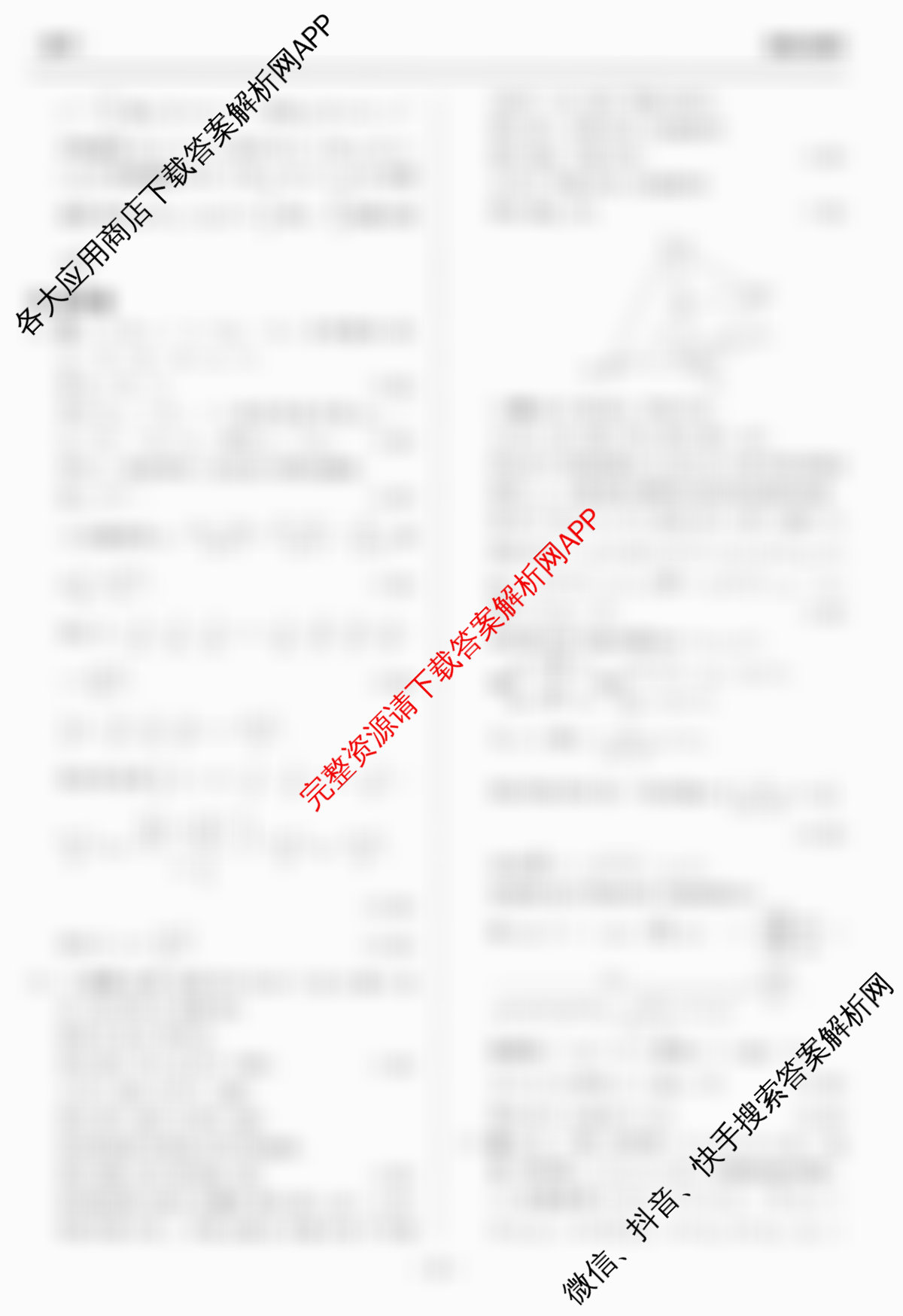 天舟高考衡中同卷2026年普通高等学校招生全国统一考试模拟信息卷(一)1（35科全）数学答案