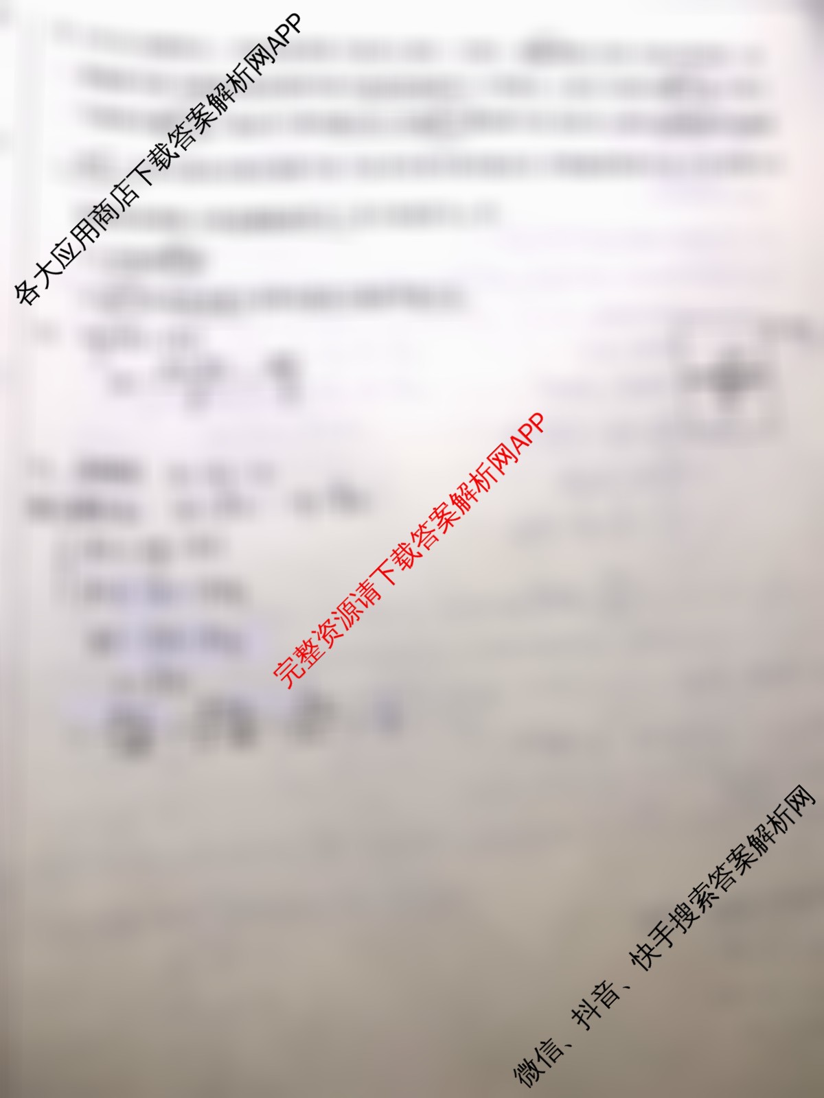 天一大联考2026届高考全真模拟卷(二)2试卷及答案汇总(已更新化学(湖南专版)、物理(河北专版)、物理(河南专版)等49份)物理试题