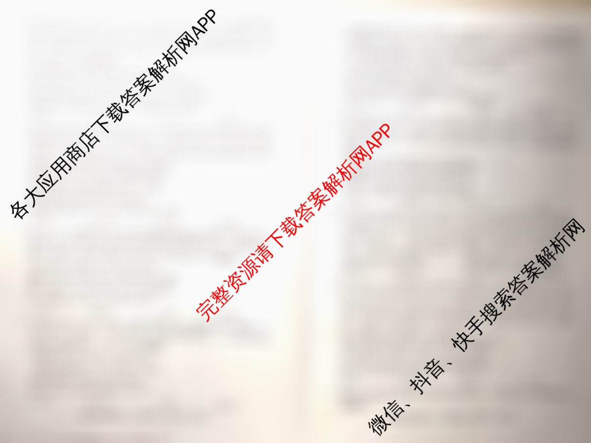 2025届全国冲刺新高考2025届高考仿真模拟卷(T8)(八)8试卷及答案汇总（26科全）政治试题