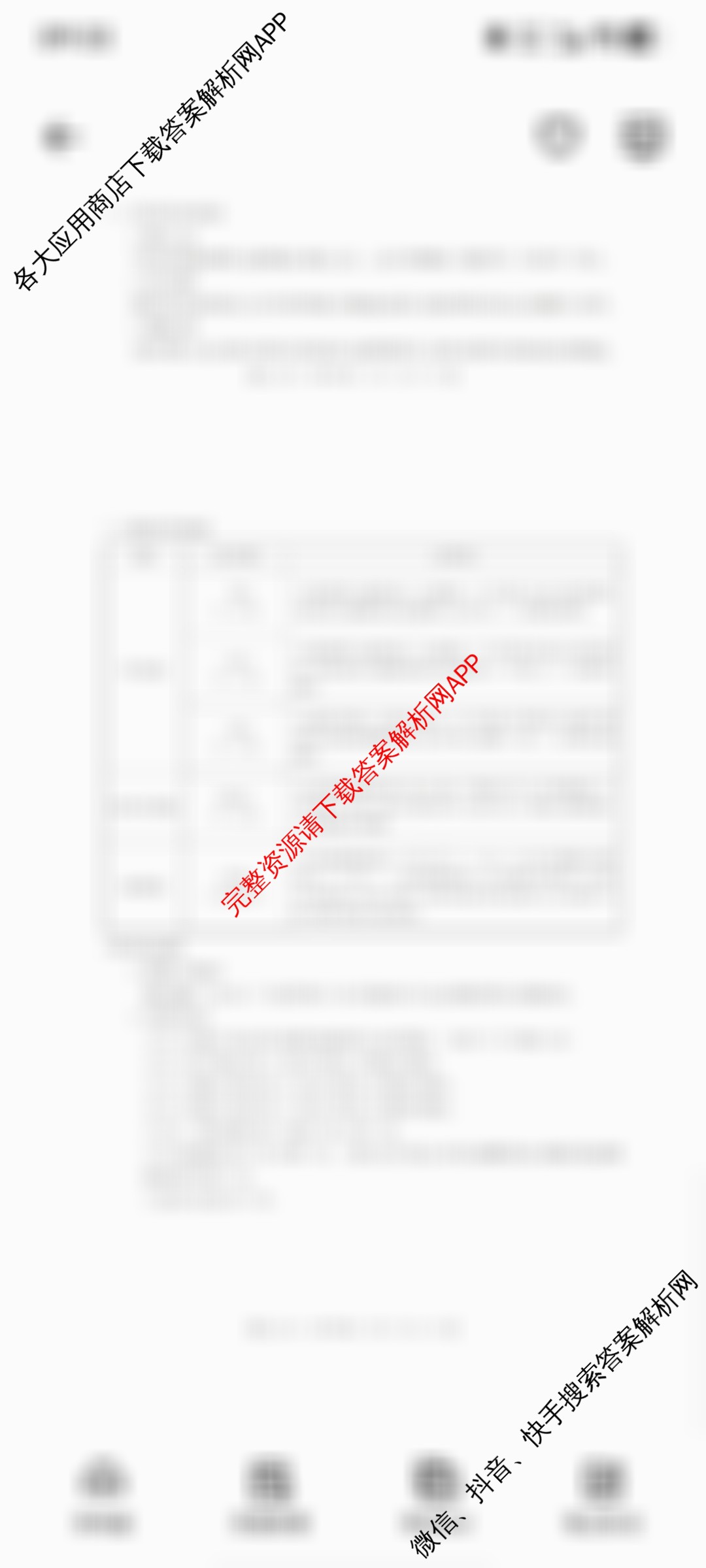 2026届重庆高三上学期开学考(9.4): 含政治、语文、地理试卷解析语文答案