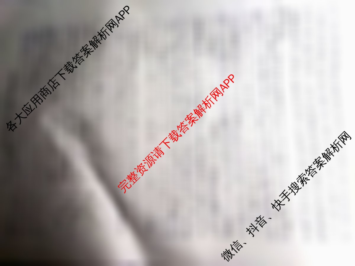 2026普通高等学校招生全国统一考试冲刺押题卷(五)5试卷及答案汇总（15科全）数学答案