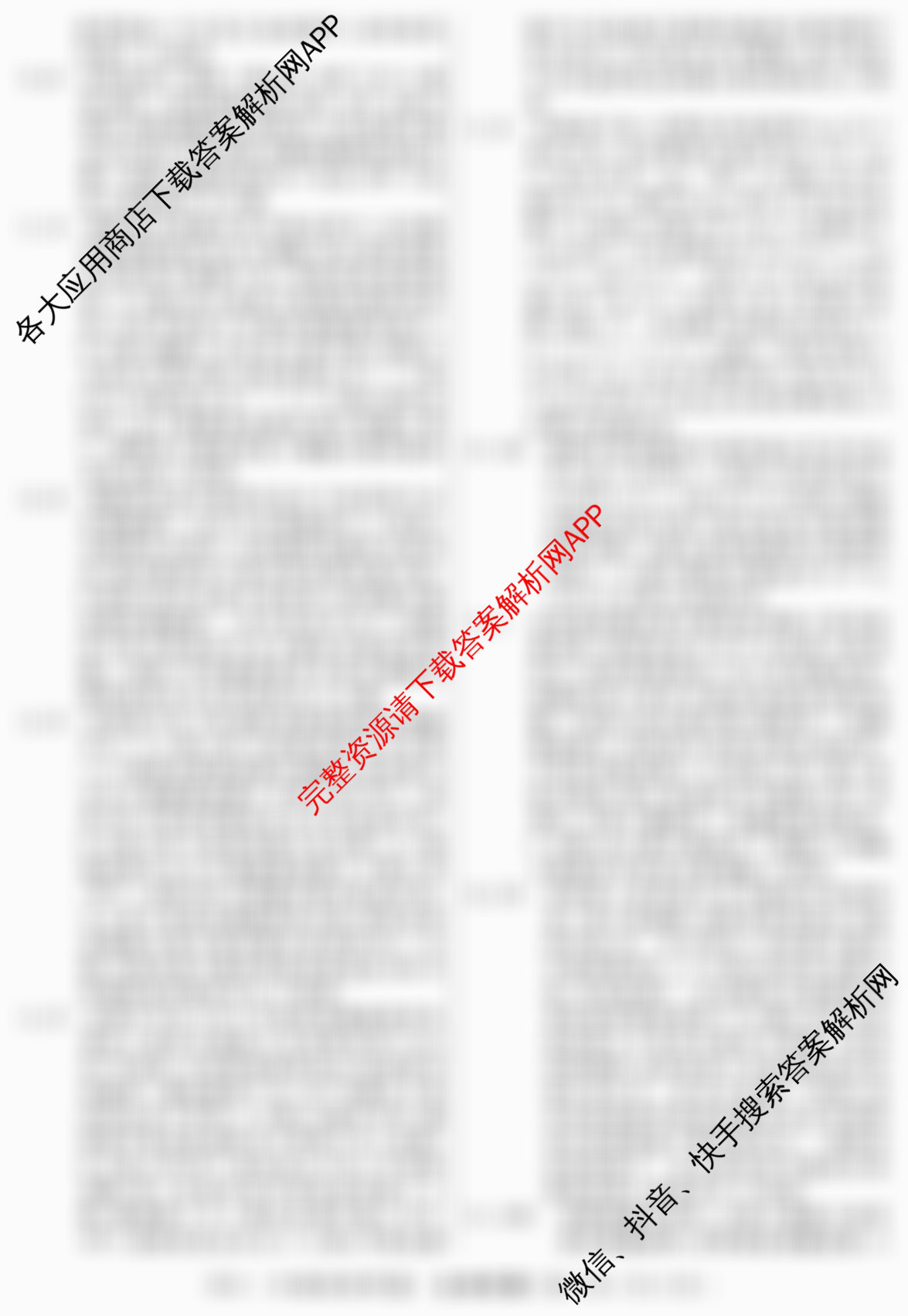 2026届冲刺调研押题实战演练(五)5各科答案及试卷(已更新地理(AG6)、生物(HB6)、化学(XS6J)等35份)生物答案