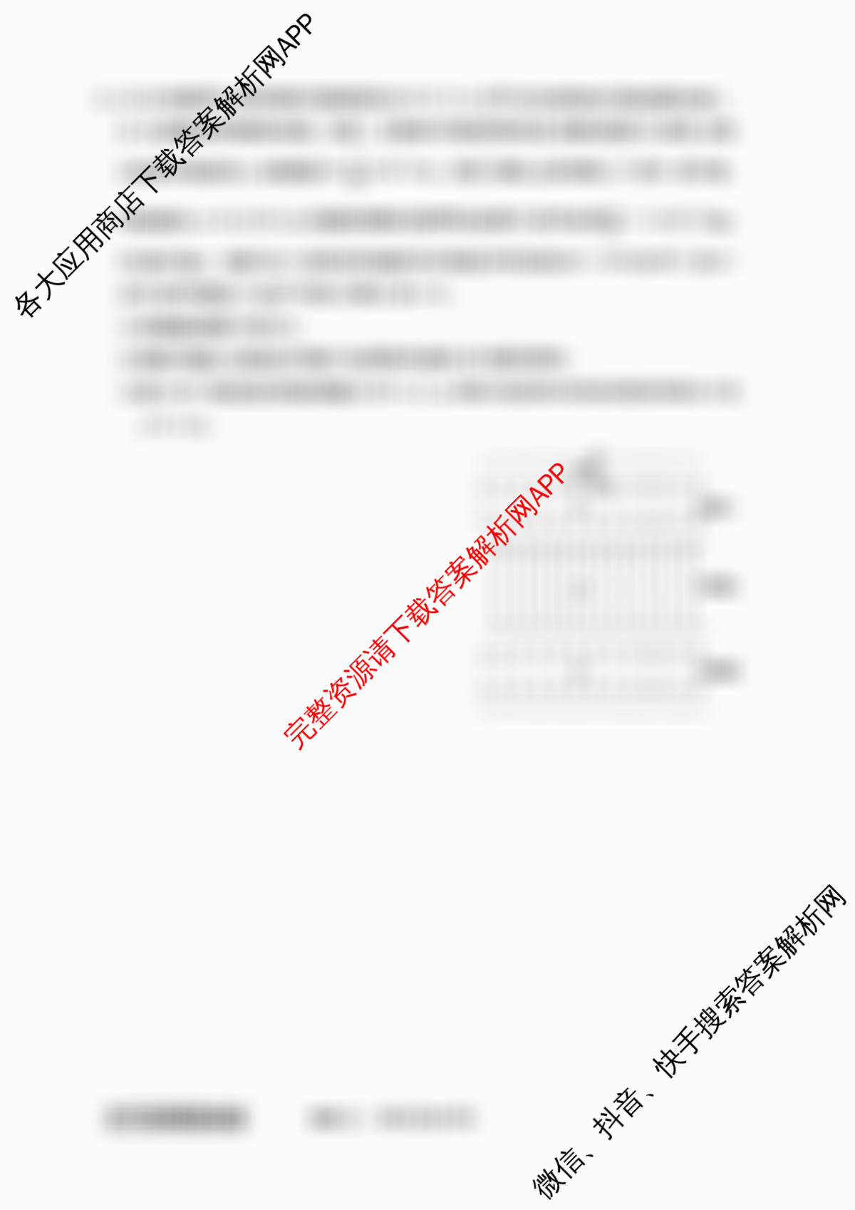 辽宁省名校联盟2026年高考模拟卷(信息卷)(二)2各科答案及试卷(已更新地理 物理 语文等9份)物理试题