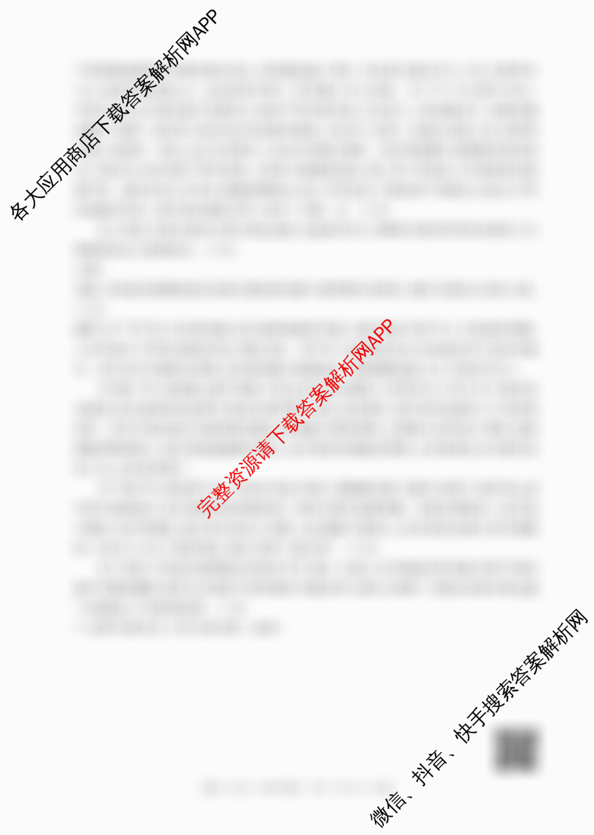 福建省2026届高三10月联考(10.27)试卷及答案汇总: 含生物 化学 物理试卷解析历史答案 福建省2026届高三10月联考(10.27)试卷及答案汇总: 含生物 化学 物理试卷解析历史答案