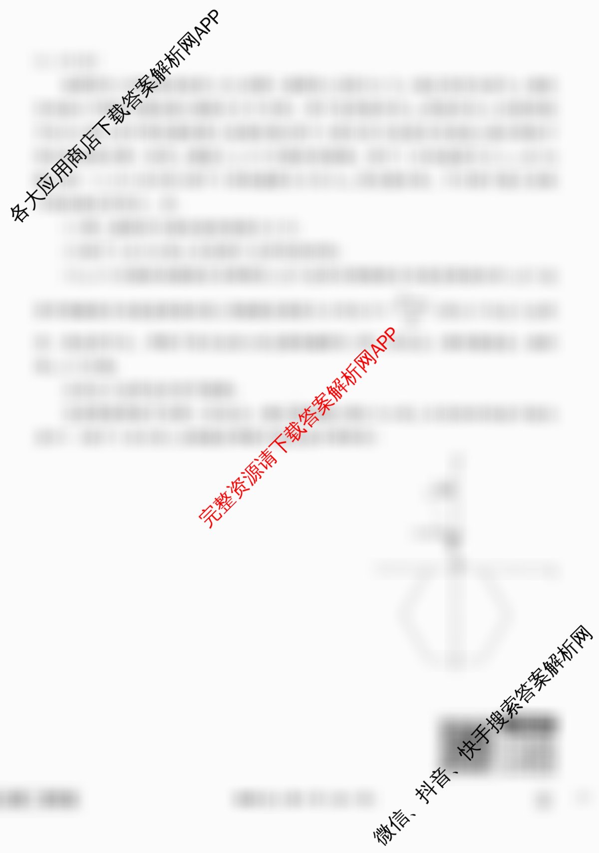 衡水金卷先享题调研卷2026年普通高等学校招生全国统一考试模拟试题(五)5（含政治(GD)、化学(CY)、政治(HJ)等）物理试题