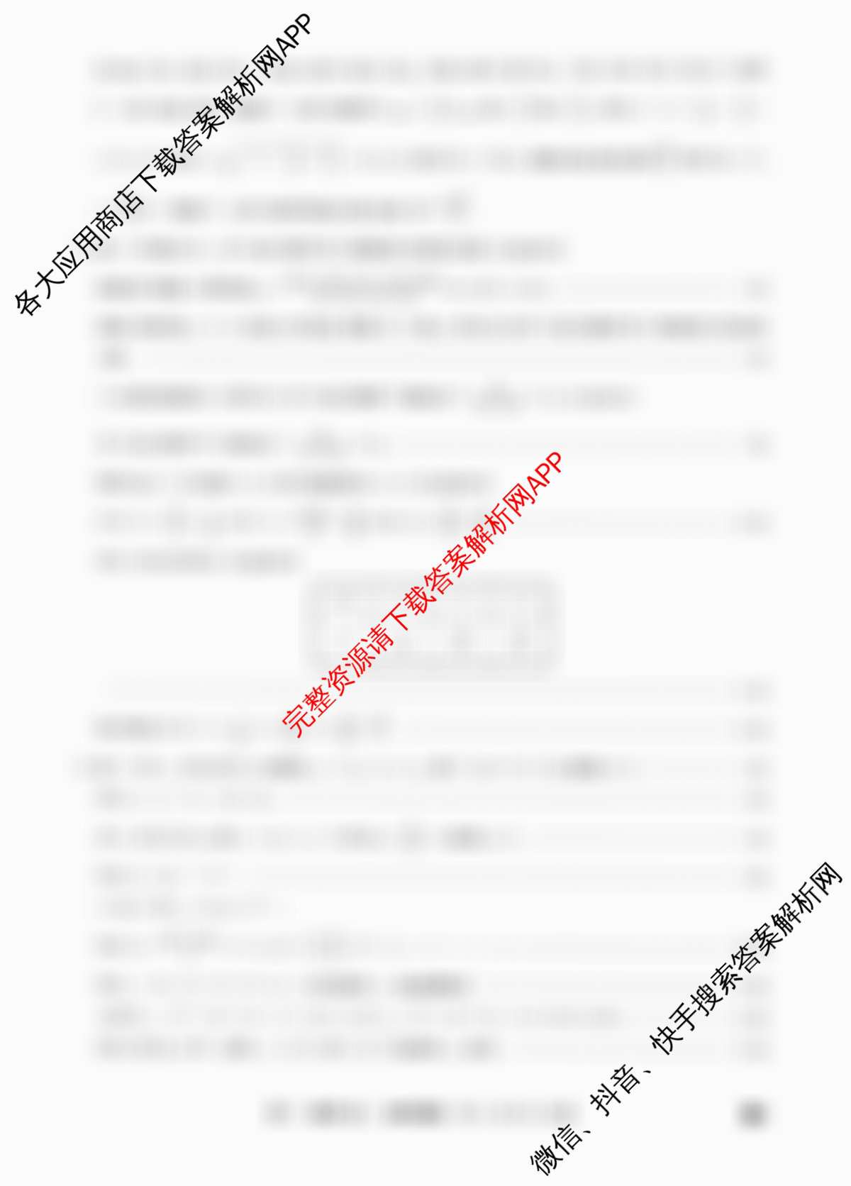 2026年全国高考冲刺压轴卷(五)5(已更新语文 地理(江西) 化学(四川)等67份)数学答案