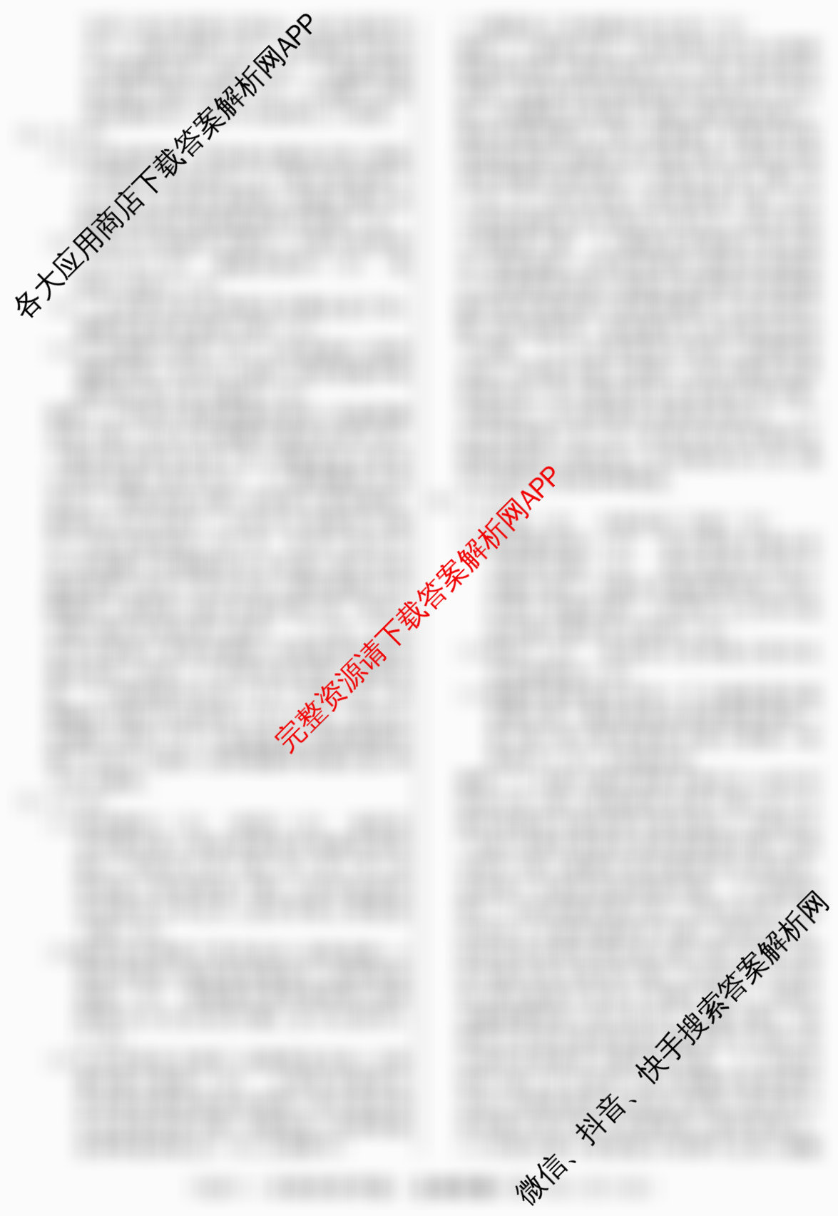 2026届冲刺调研押题实战演练(四)4: 含生物(GDX6)、政治(HJL6)、政治(新S6J)试卷解析生物答案