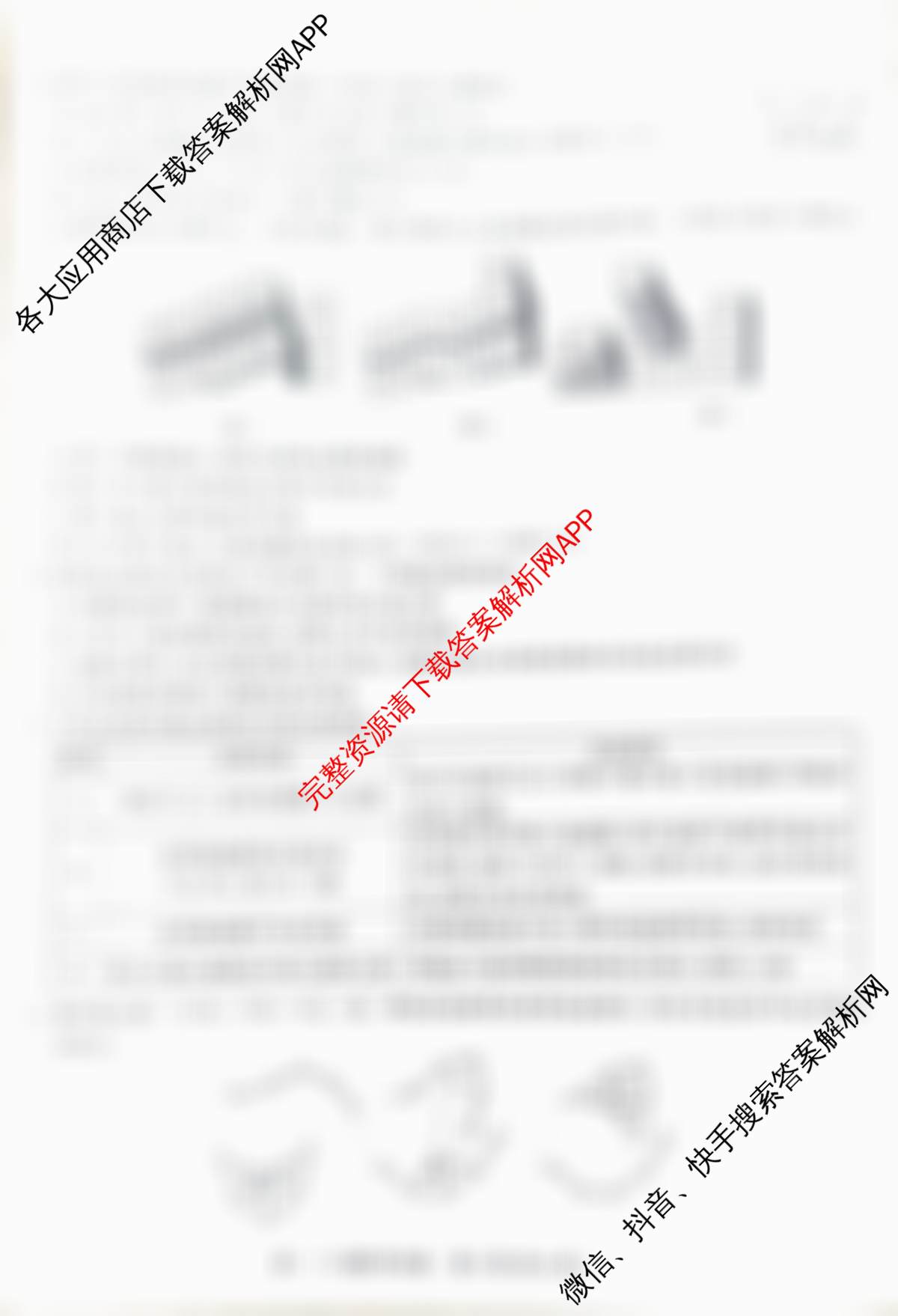 皖江名校联盟2025-2026学年高三质量检测[D-026]（9科全）化学试题