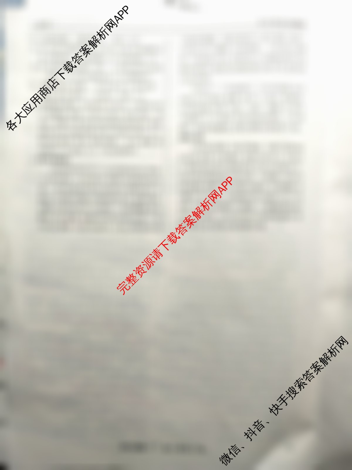 真题密卷2025-2026学年度备考信息导航演练(一)1各科答案及试卷（含化学(6) 政治(2) 语文(B)等）语文答案