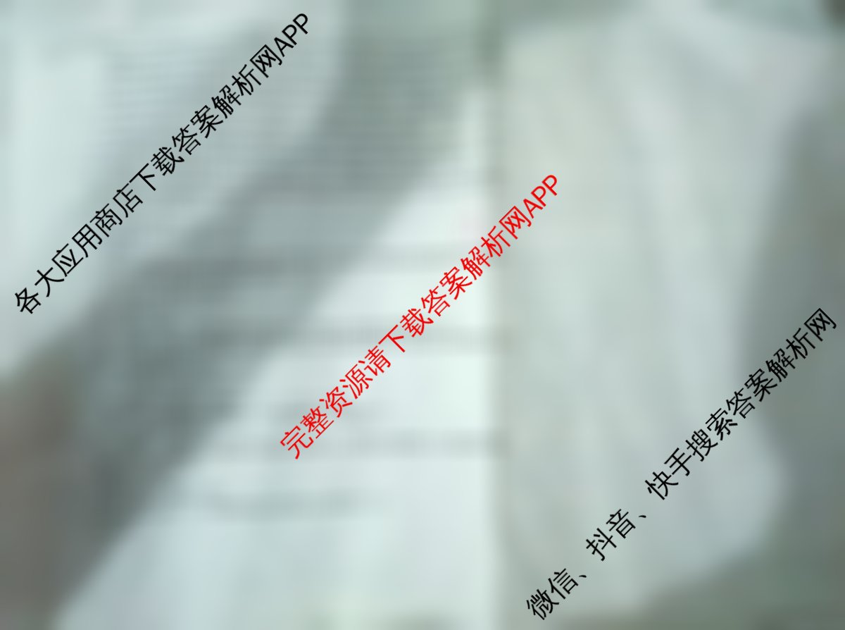 2025年普通高校招生考试冲刺压轴卷(四)4（含语文(Y在括号外)、地理(B在括号内)、生物(C在括号内)等）生物答案