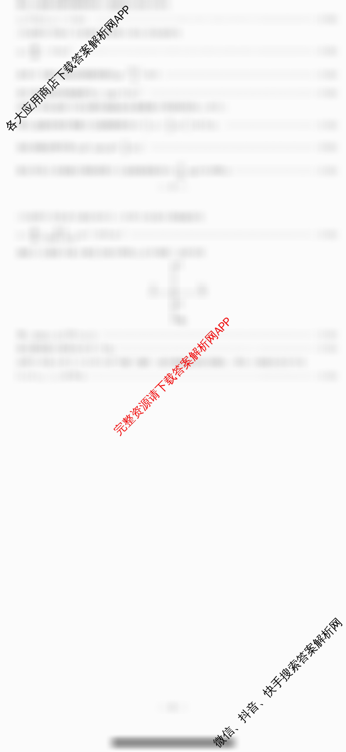 天一大联考2024-2025学年高中毕业班阶段性测试(六)（含政治 政治(专版) 英语等14份）物理答案