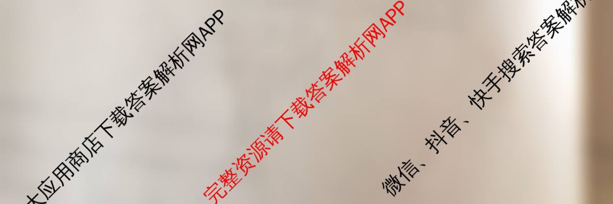 天舟高考衡中同卷2026年普通高等学校招生全国统一考试模拟调研卷(一)1（含物理(JY) 物理(XB专版) 生物(WY)等）物理试题