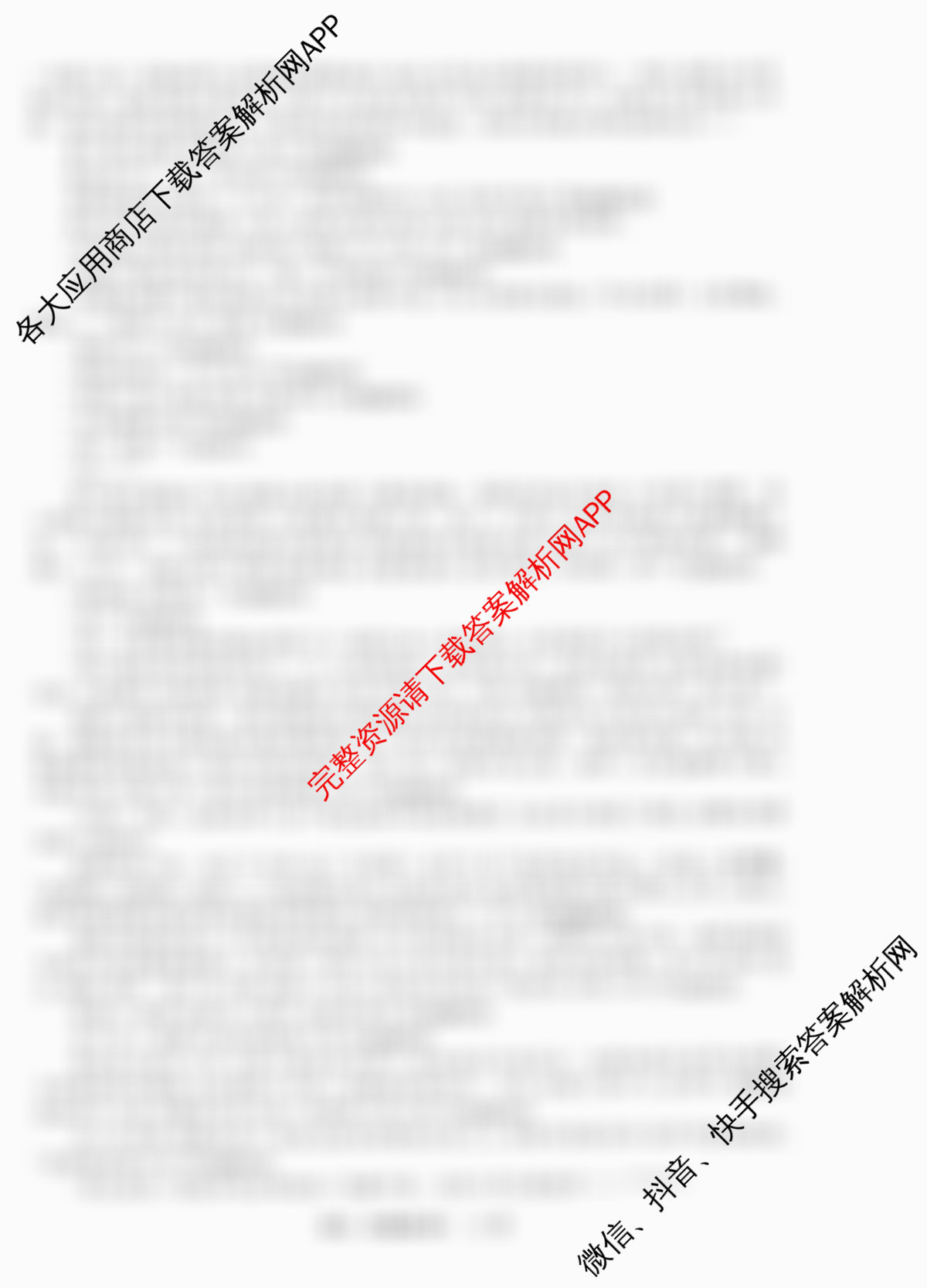 天舟高考衡中同卷2026年普通高等学校招生全国统一考试模拟信息卷(四)4各科答案及试卷: 含化学(LE) 化学(WY) 政治(河南版)试卷解析语文试题