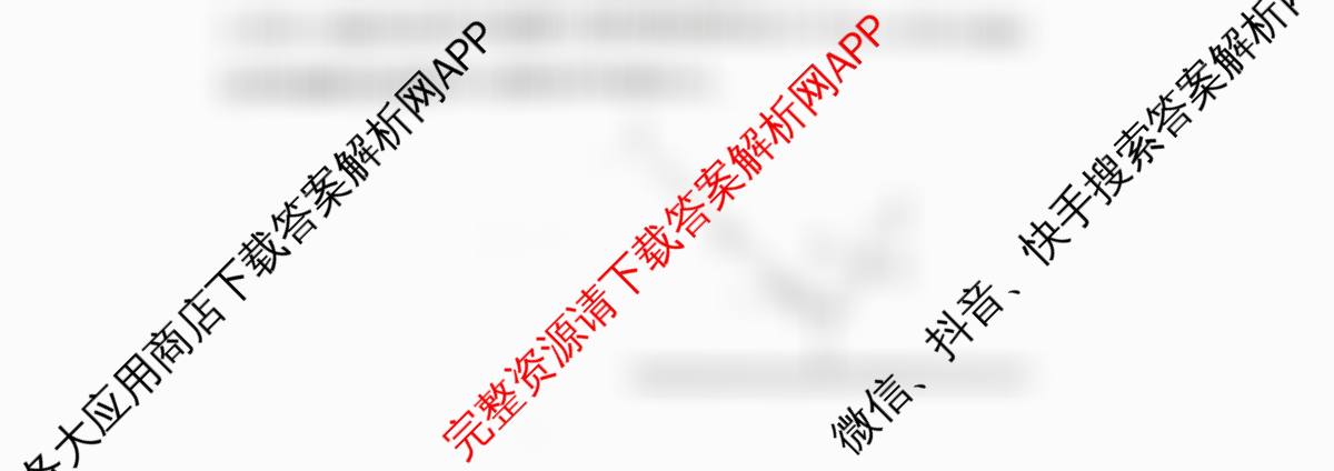 天一大联考湖南省2026届高三9月考试(无标题)各科答案及试卷（含化学 历史(广西专版) 生物等11份）物理试题