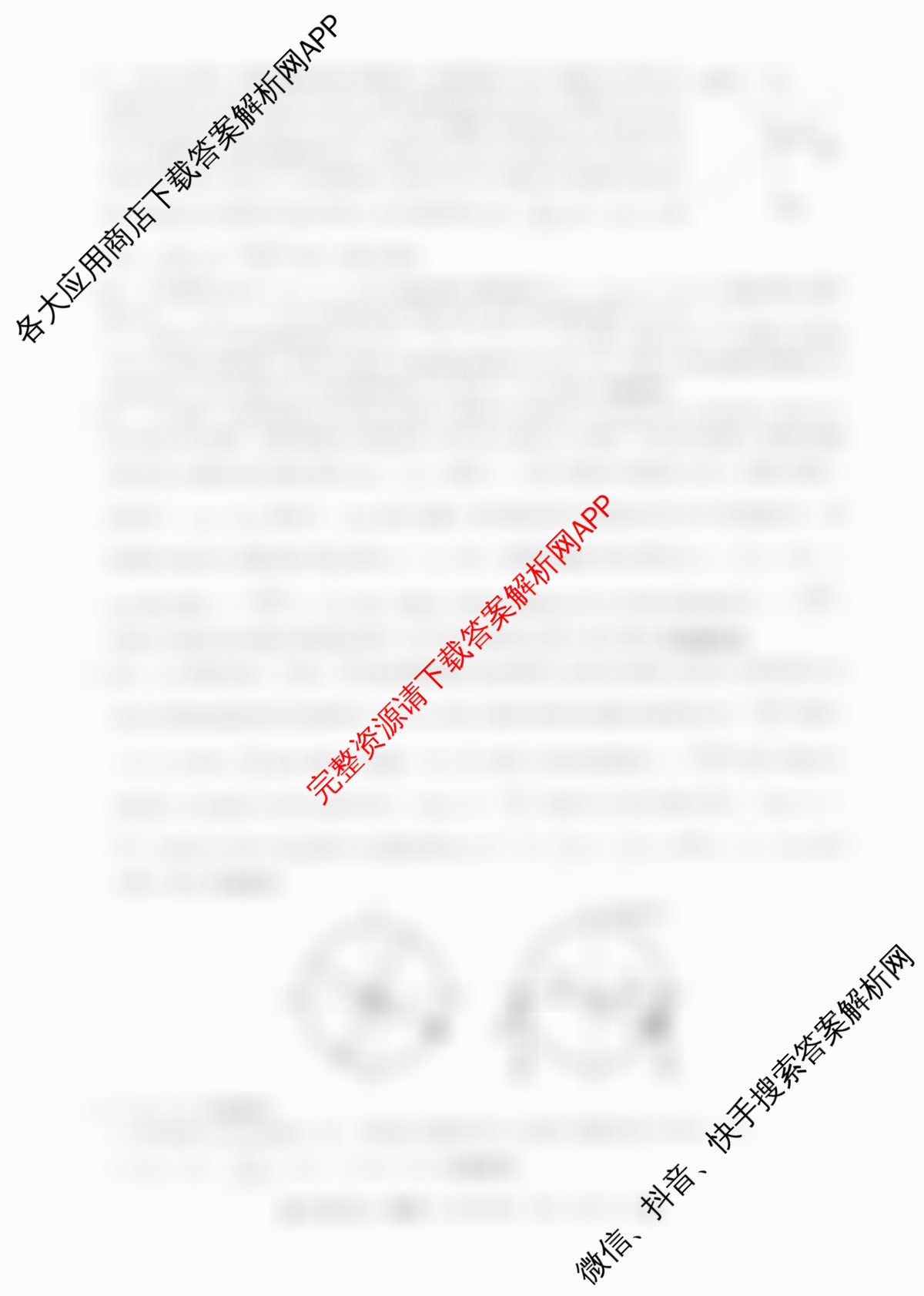 2026普通高等学校招生全国统一考试冲刺押题卷(五)5试卷及答案汇总（15科全）物理答案