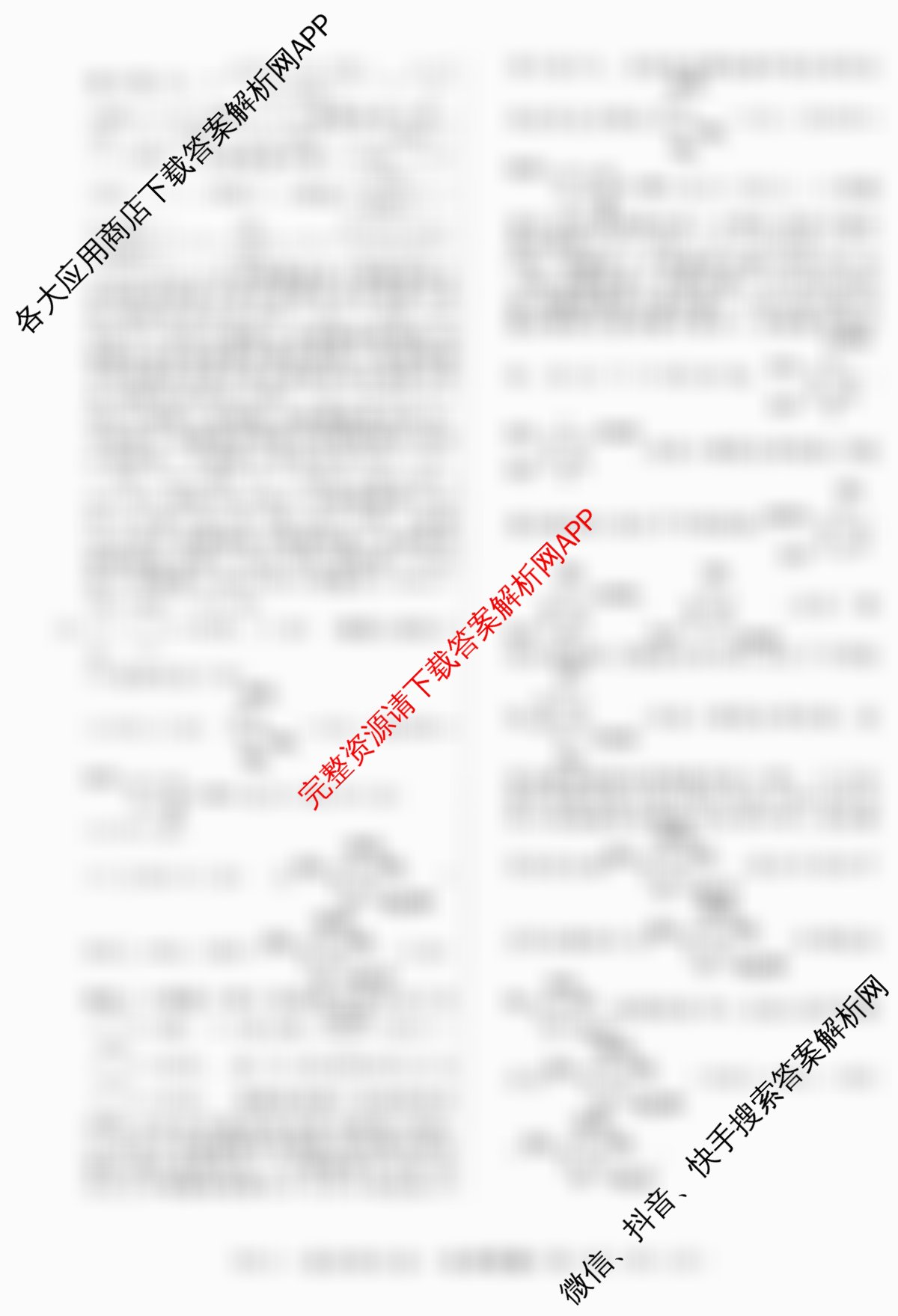 2026年普通高等学校招生统一考试最新模拟卷(五)5各科答案及试卷（40科全）化学答案