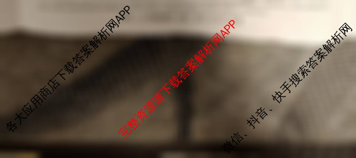 九师联盟2024-2025学年高二4月质量检测各科答案及试卷（含数学(ZZ)、数学(HN)、地理等）英语试题