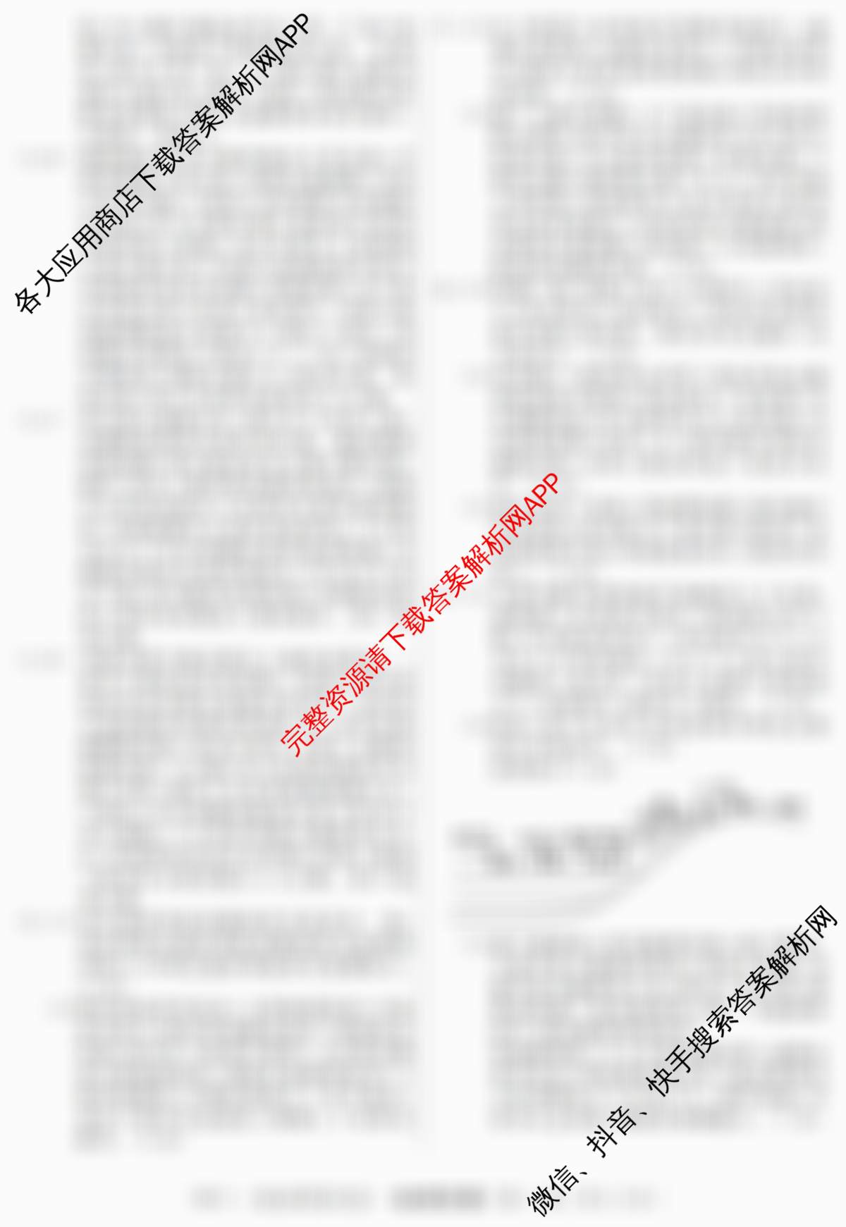 2026年普通高等学校招生统一考试最新模拟卷(三)3各科答案及试卷（含政治(HJL6)、语文(XS6G)、物理(XS6J)等40份）地理答案