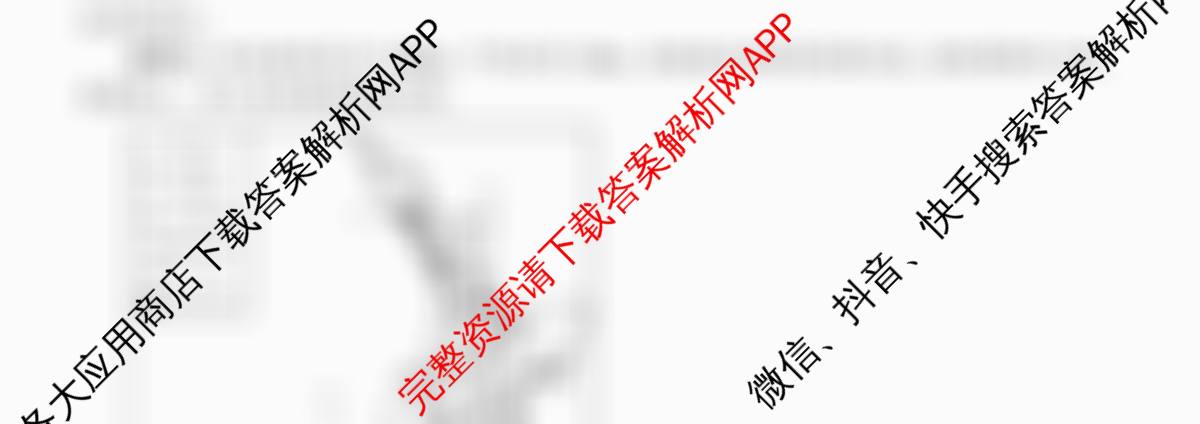 浙江省2025-2026学年高二年级学科练ZJSX(3月): 含历史、政治、物理试卷解析地理试题