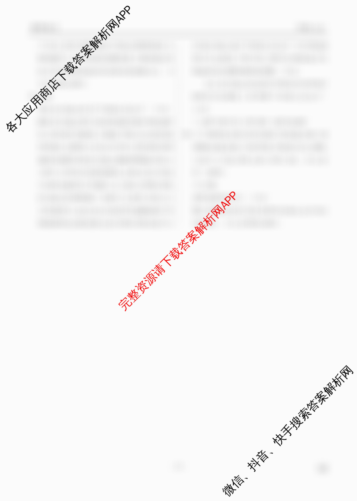 衡水金卷先享题2026年学科素养评价练(五)5各科答案及试卷（含化学(JS)【江苏专版】 历史(CY)【重庆专版】 物理(HN)【湖南专版】等90份）历史答案