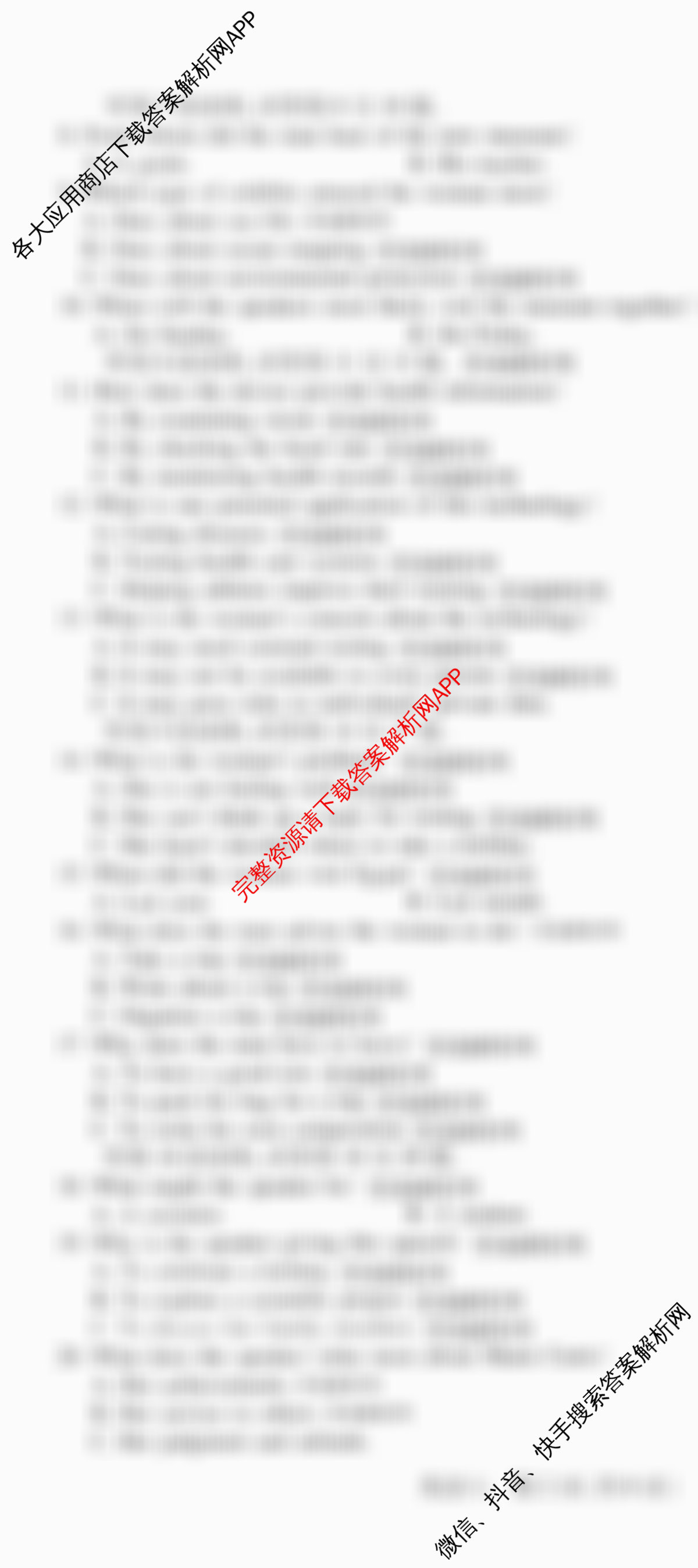 智慧上进2026届高三总复双向达标月考调研卷(六)6（含地理(HEN)、物理(II)、生物(HEN)等）英语试题