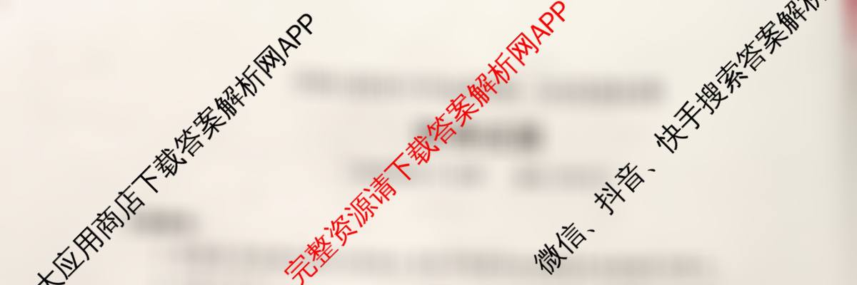 [铜陵/宣城/黄山二模]安徽省2026届高中毕业班第二次质量检测(4.7)（含化学 地理 英语等9份）物理试题