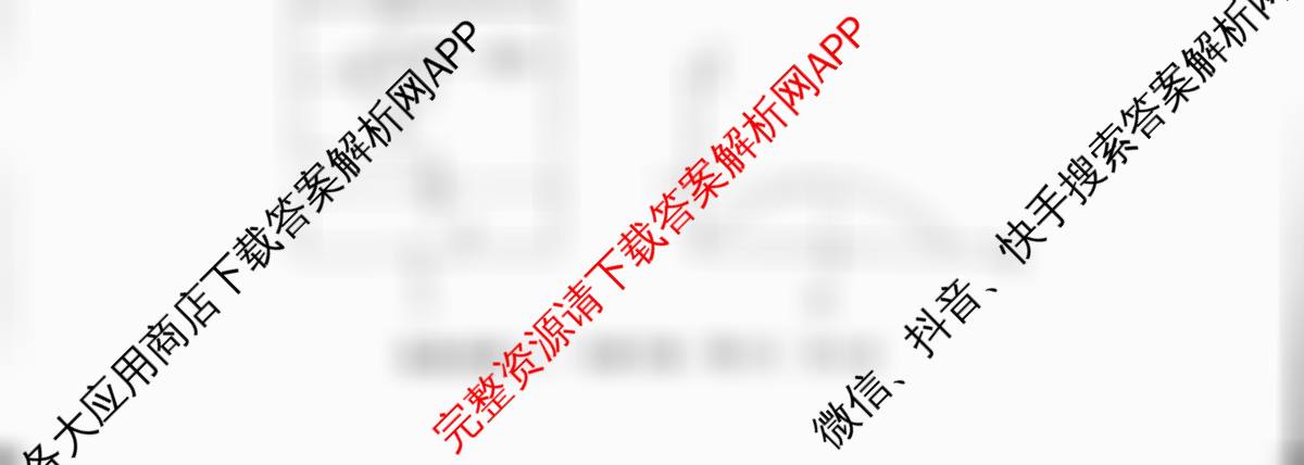 2025届全国冲刺新高考2025届高考仿真模拟卷(T8)(八)8试卷及答案汇总（26科全）物理试题