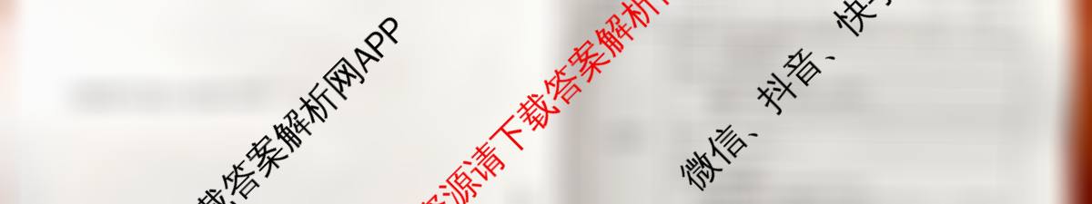 江西省2025-2026学年度下学期高三阶段性作业(4月)各科答案及试卷(已更新历史 物理 英语等9份)地理试题