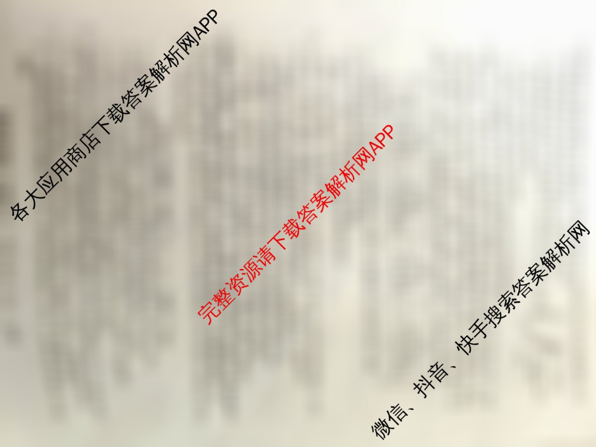 2026普通高等学校招生全国统一考试冲刺押题卷(五)5试卷及答案汇总（15科全）生物试题