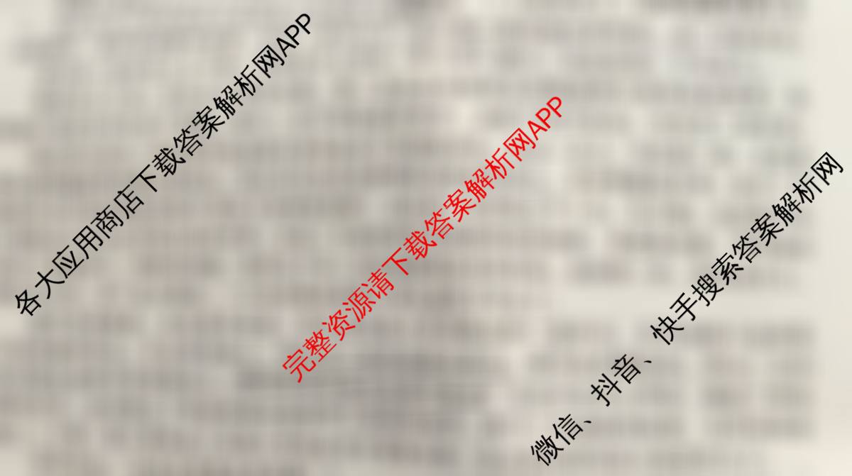 安徽师大附中2025-2026学年高二年级上学期期中素质检测各科答案及试卷（含历史(A)、数学(A卷)、物理(B卷)等12份）语文试题