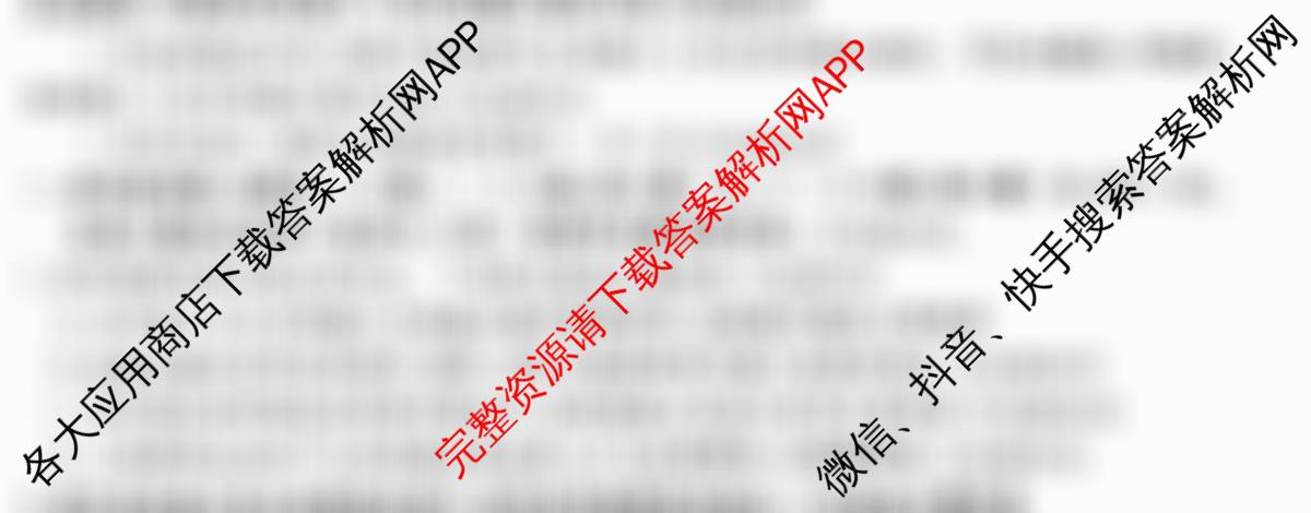 衡水金卷先享题月考卷2025-2026学年度上学期高二年级期末考试试卷及答案汇总（9科全）生物试题
