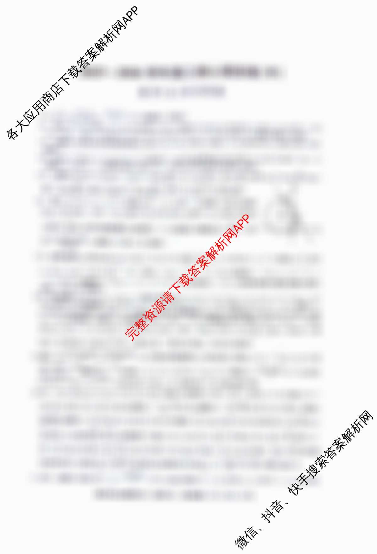 九师联盟2025~2026学年高三核心模拟卷(中)(五)试卷及答案汇总（含历史(B) 政治(D4) 生物(D2)等）数学答案