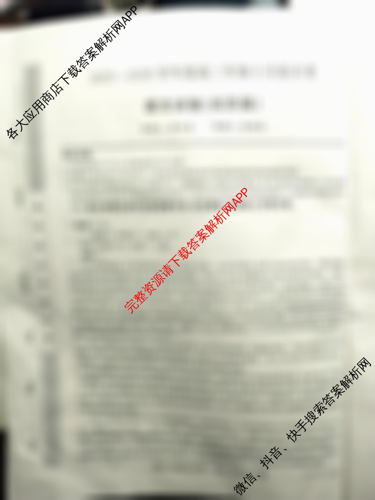 安徽省2025~2026学年度高三年级十月份月考(应历届)26-X-190C试卷及答案汇总(含物理、英语、政治等)语文试题 安徽省2025~2026学年度高三年级十月份月考(应历届)26-X-190C试卷及答案汇总(含物理、英语、政治等)语文试题