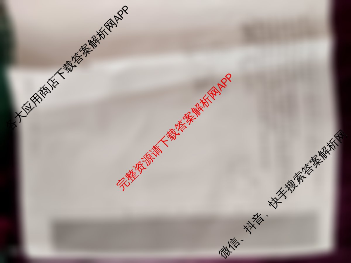 明思教育2025年河北省初中学业水考试试卷(题名卷)各科答案及试卷（7科全）物理试题