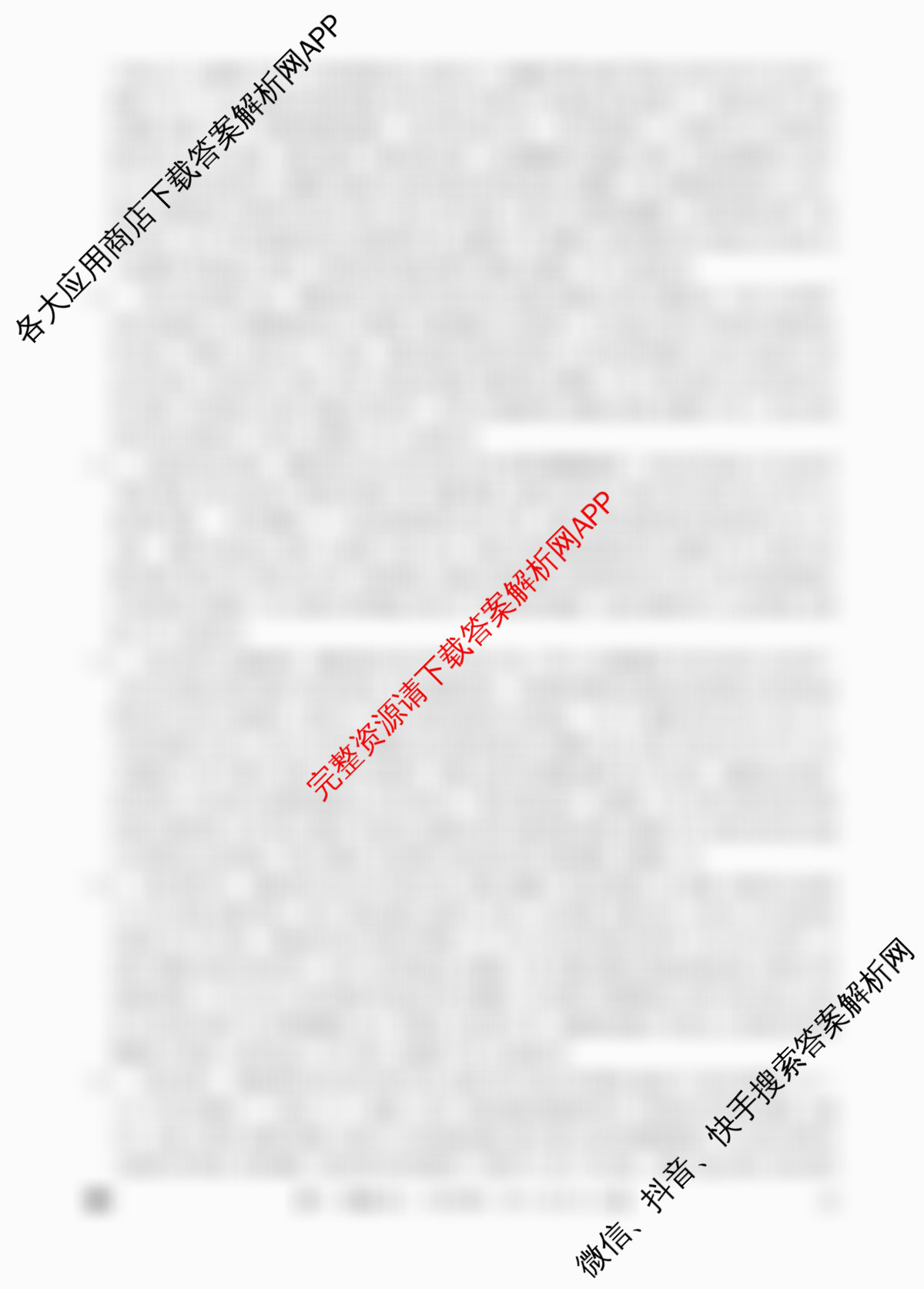 2026年全国高考冲刺压轴卷(六)6（含物理(四川)、政治(B1)、历史(湖北)等）历史答案