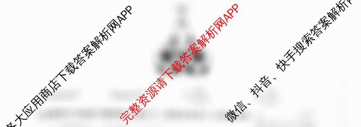百师联盟2026届高三命题趋势预测(四)（含历史(百G)、政治(百E)、日语等22份）物理试题