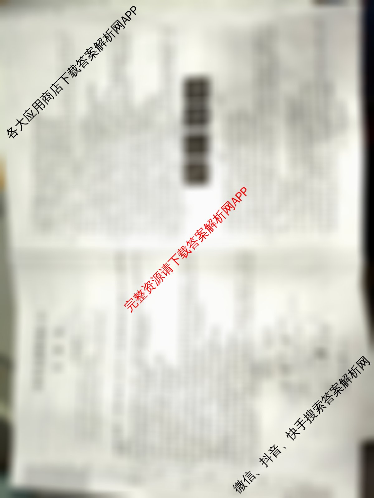 天一大联考2026届高考全真模拟卷(五)5（49科全）生物试题