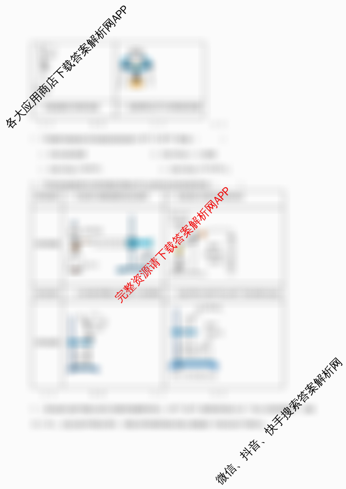 石家庄市第一中学2025-2026学年度第一学期高三年级期中考试试卷及答案汇总: 含历史、英语、语文试卷解析化学试题