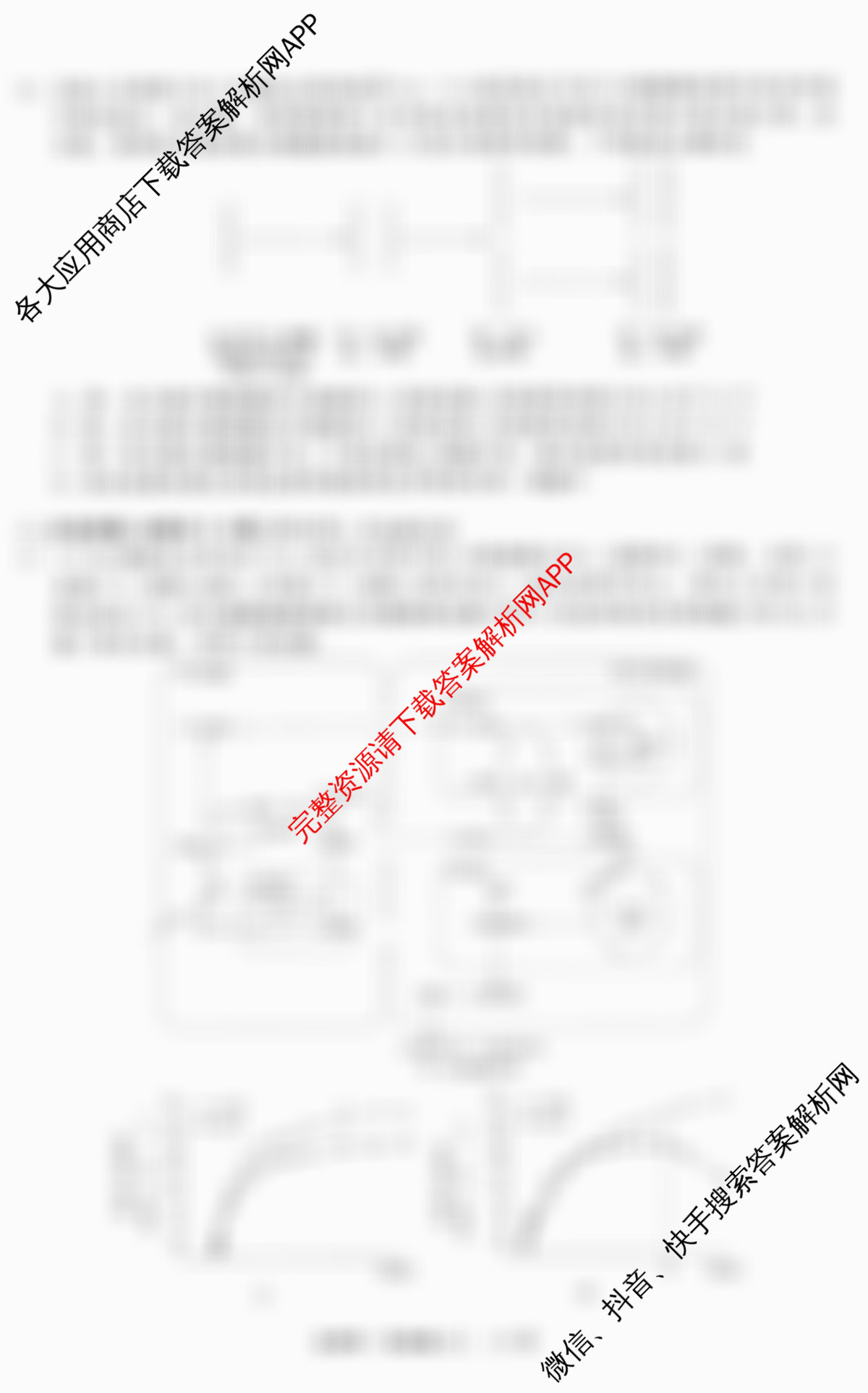 天舟高考衡中同卷2026年普通高等学校招生全国统一考试模拟信息卷(三)3各科答案及试卷（含历史(WY)、物理(WY)、生物(DS)等）生物试题