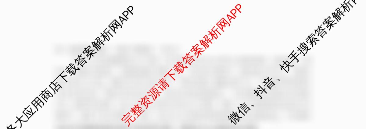 成都七中2025-2026学年度高三(上)一诊模拟检测各科答案及试卷（9科全）地理试题