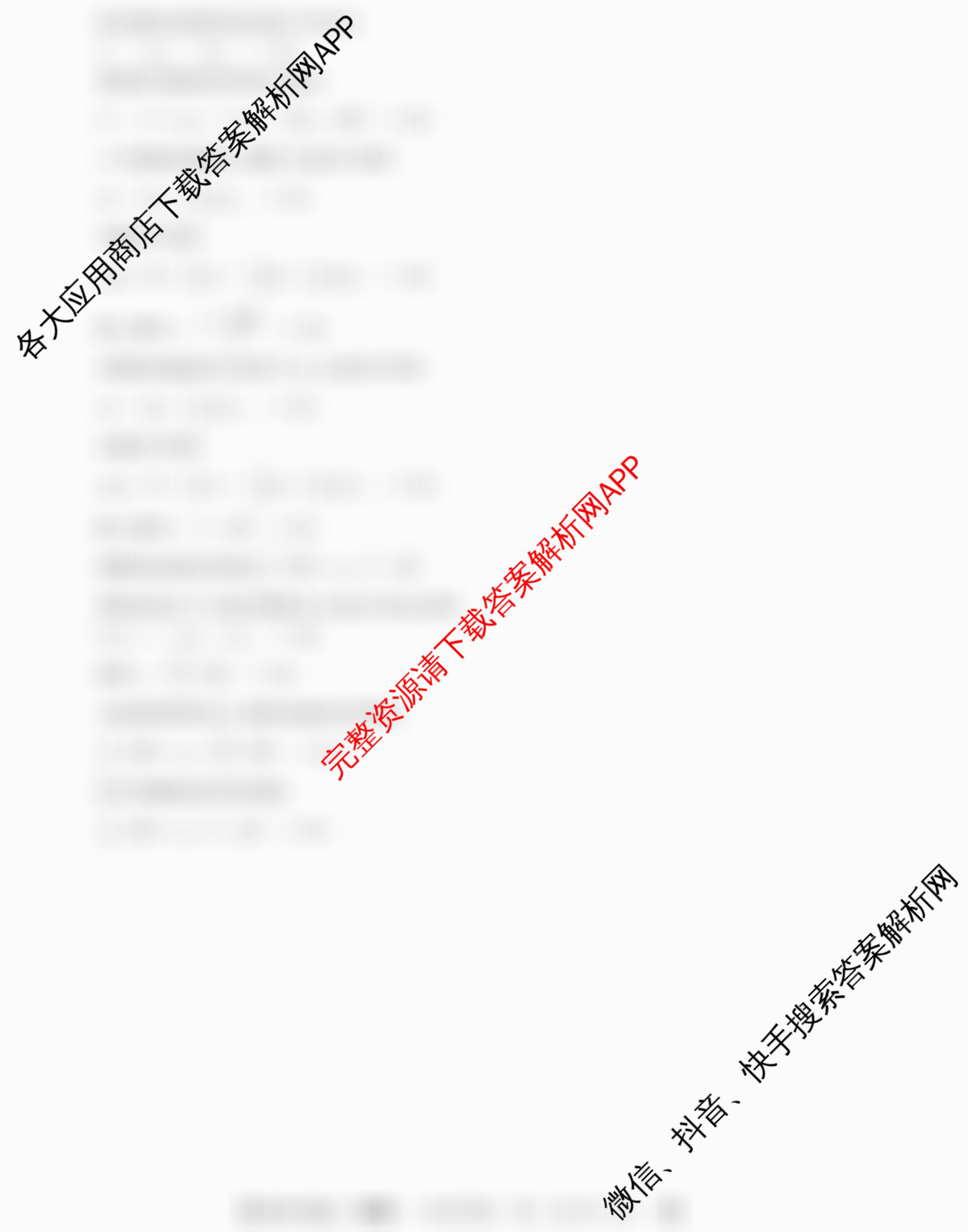 2026普通高等学校招生全国统一考试冲刺压轴卷(一)1试卷及答案汇总（含生物(H)、政治、生物等）物理答案