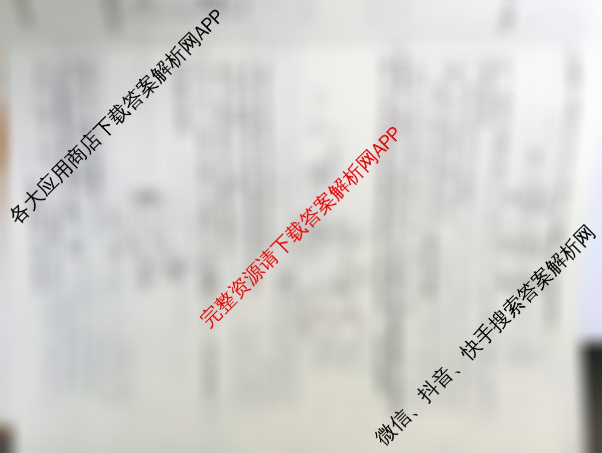 炎德英才大联考雅礼中学2026届高三月考试卷(四)试卷及答案汇总（9科全）化学试题
