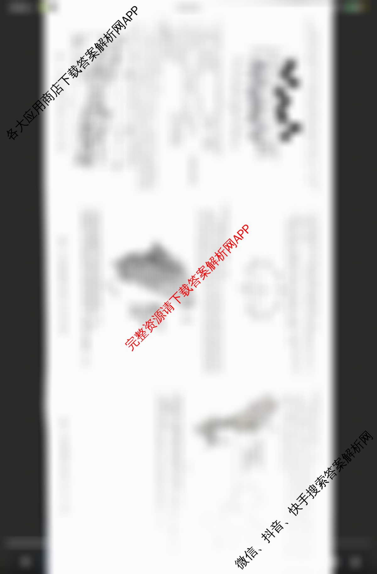 耀正文化2026届高三年级12月名校阶段检测试卷及答案汇总（含化学 历史 英语等10份）地理试题