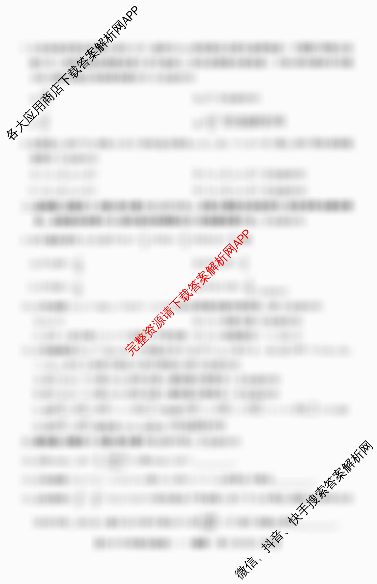 2026年全国高考冲刺压轴卷(一)1试卷及答案汇总(已更新地理(B1) 地理(湖南) 历史(河南)等67份)数学试题