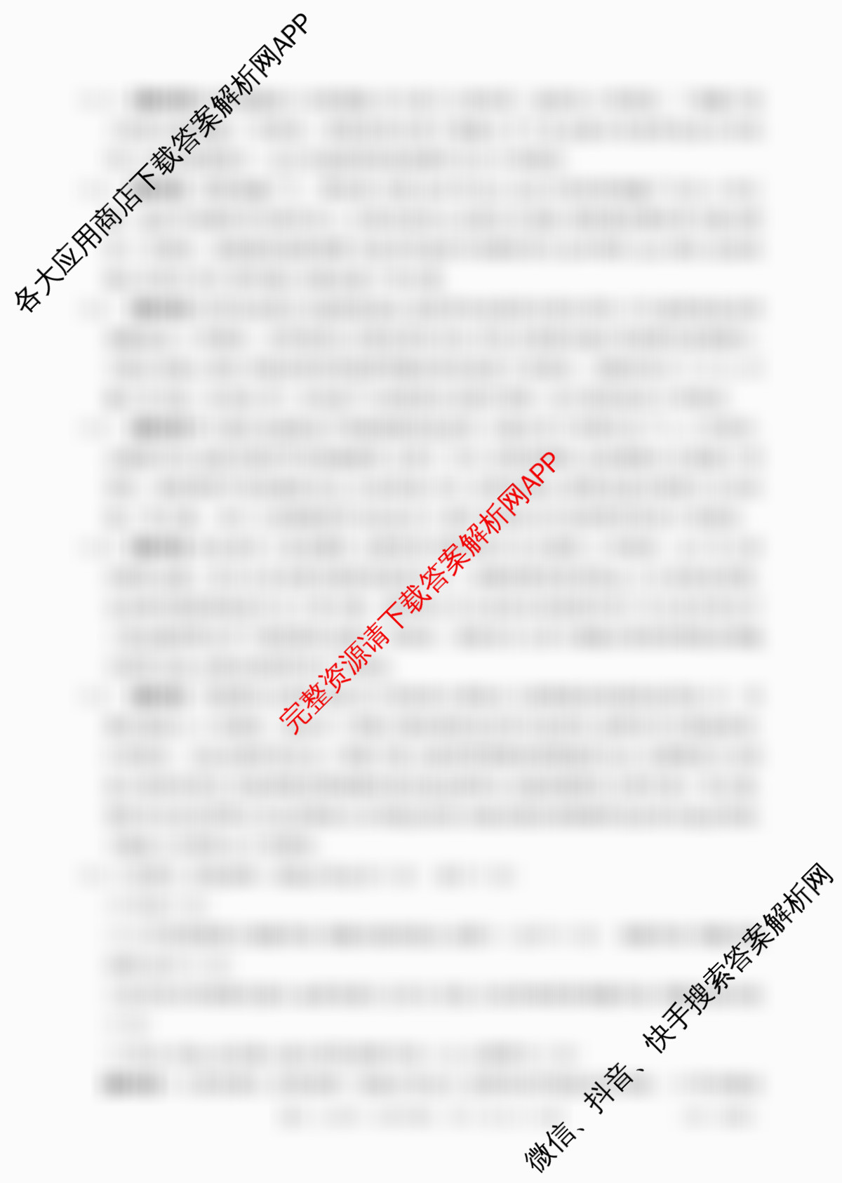 安徽省2025-2026学年高二12月联考(12.18)试卷及答案汇总(已更新英语(B1) 语文 地理等9份)生物答案