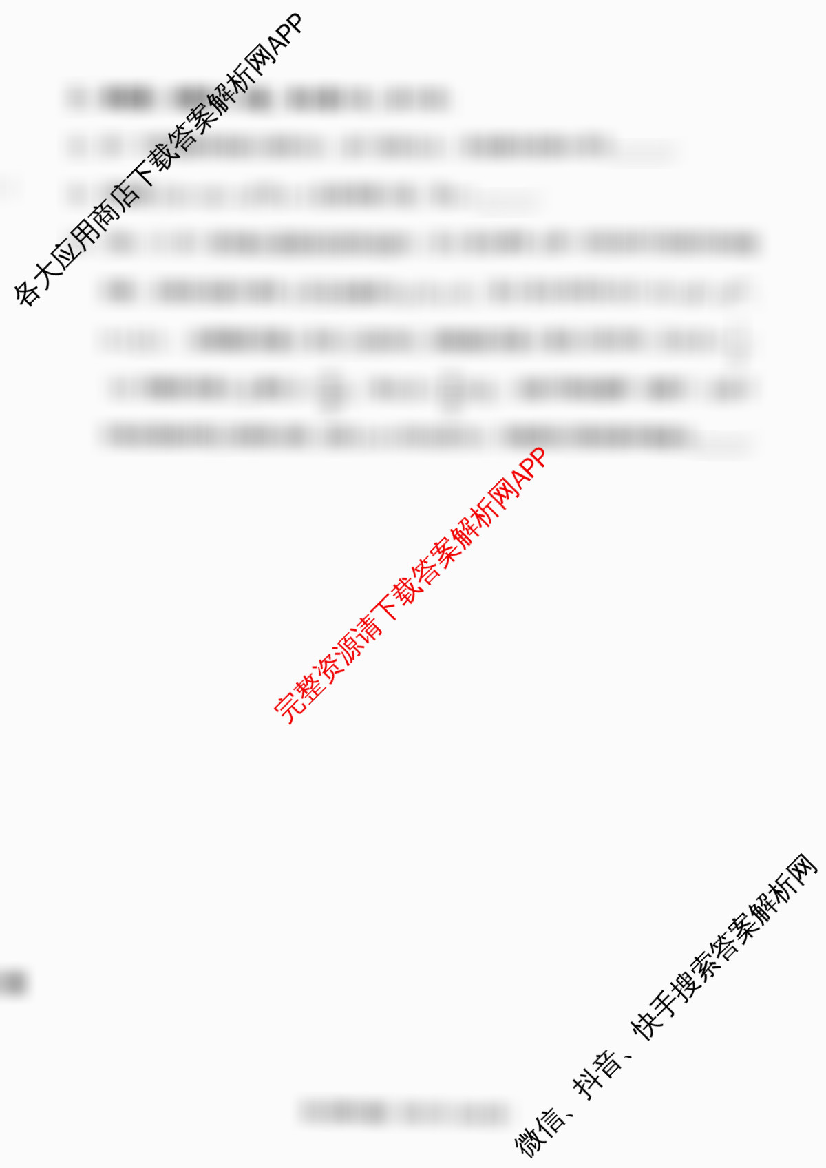 [泉州一检]泉州市2026届高中毕业班教学质量监测(一)试卷及答案汇总（含地理 数学 物理等）数学试题